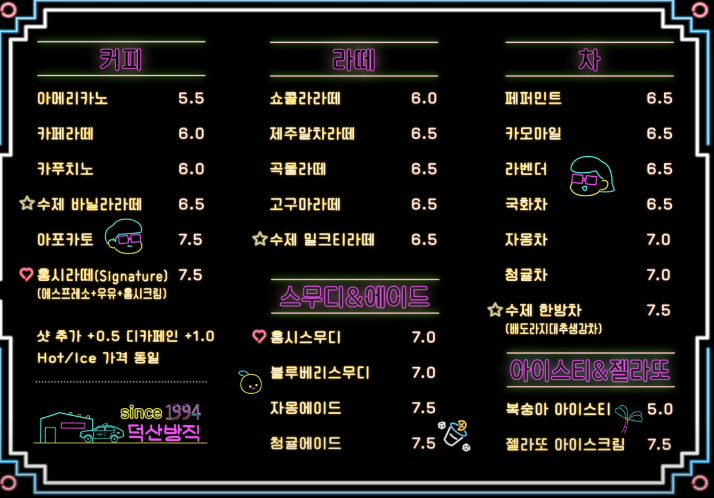 6시내고향 공장카페