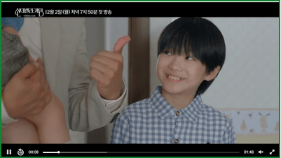 신데렐라 게임 드라마 출연진 등장인물 관계도