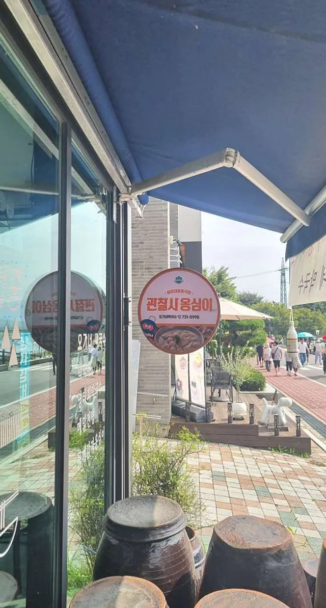 소금산