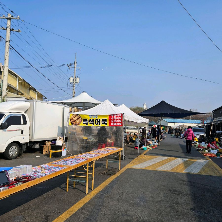청하공진시장