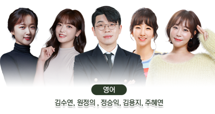 2026 수능특강 출시일 EBSi 영어 강좌 강사