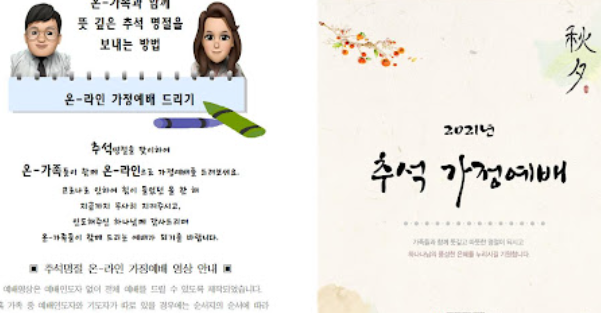 추석 대표기도문 모음 여러 개