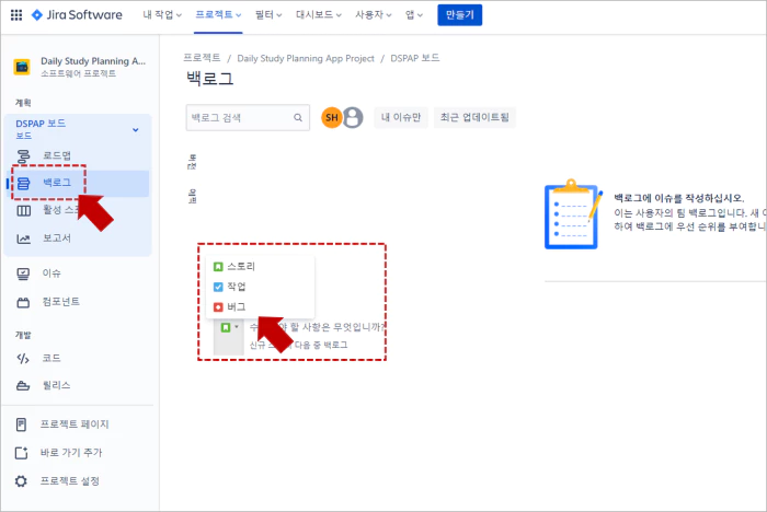 backlog select image