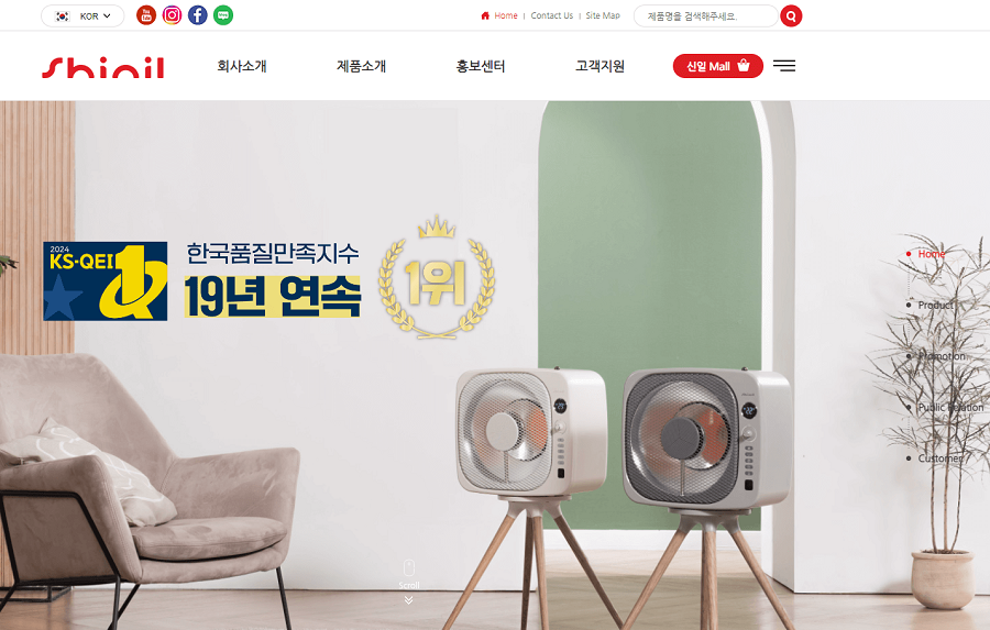 신일전자-홈페이지-정면
