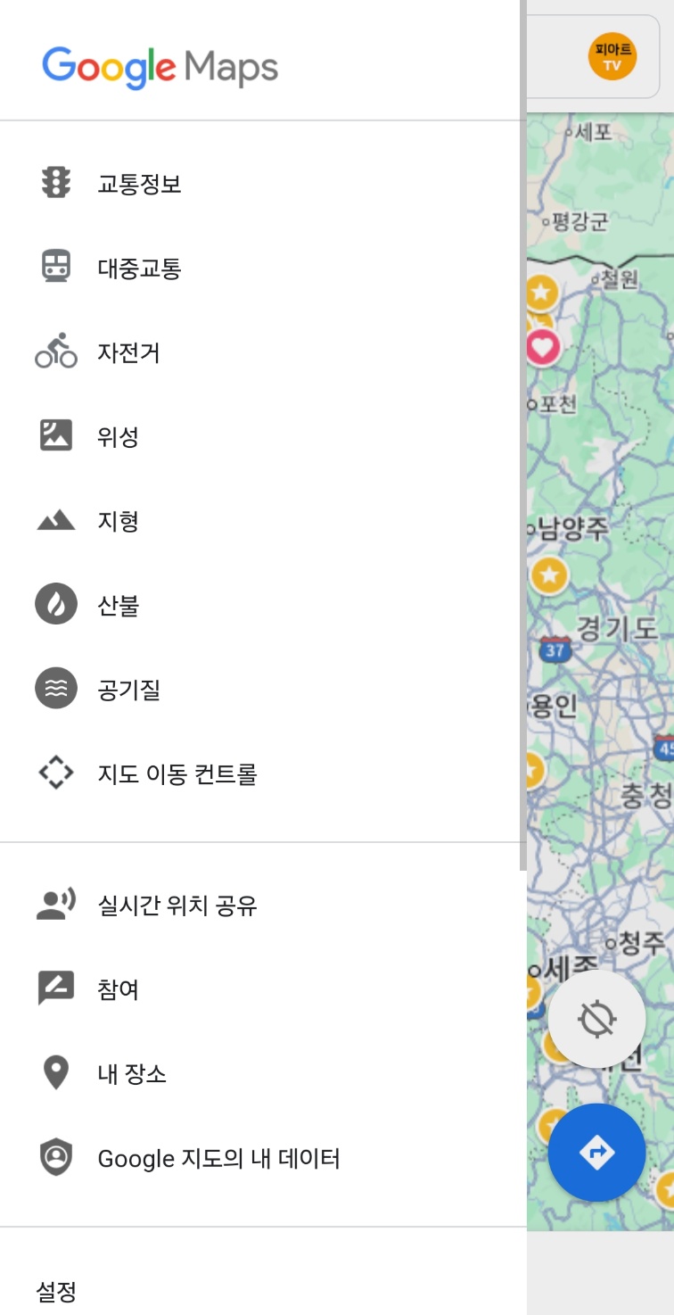 구글 맵스 (Google Maps)