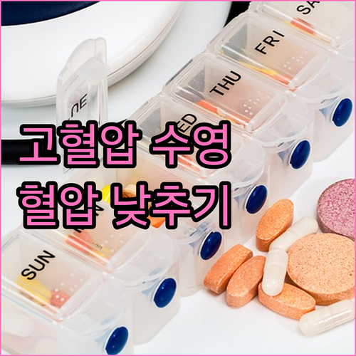 고혈압 환자를 위한 수영: 혈압 관리..