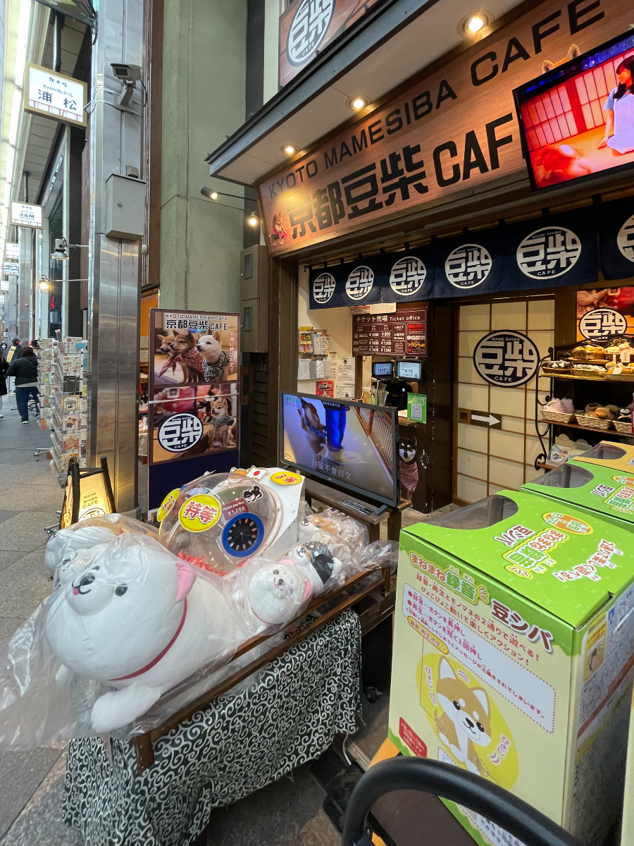 테라마치 거리 개카페