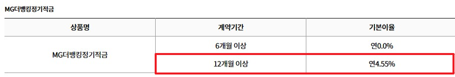 구미-도량-새마을금고-정기적금-특판-5.05%-상품-안내