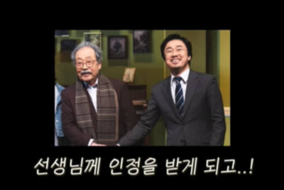 신구와-조달환