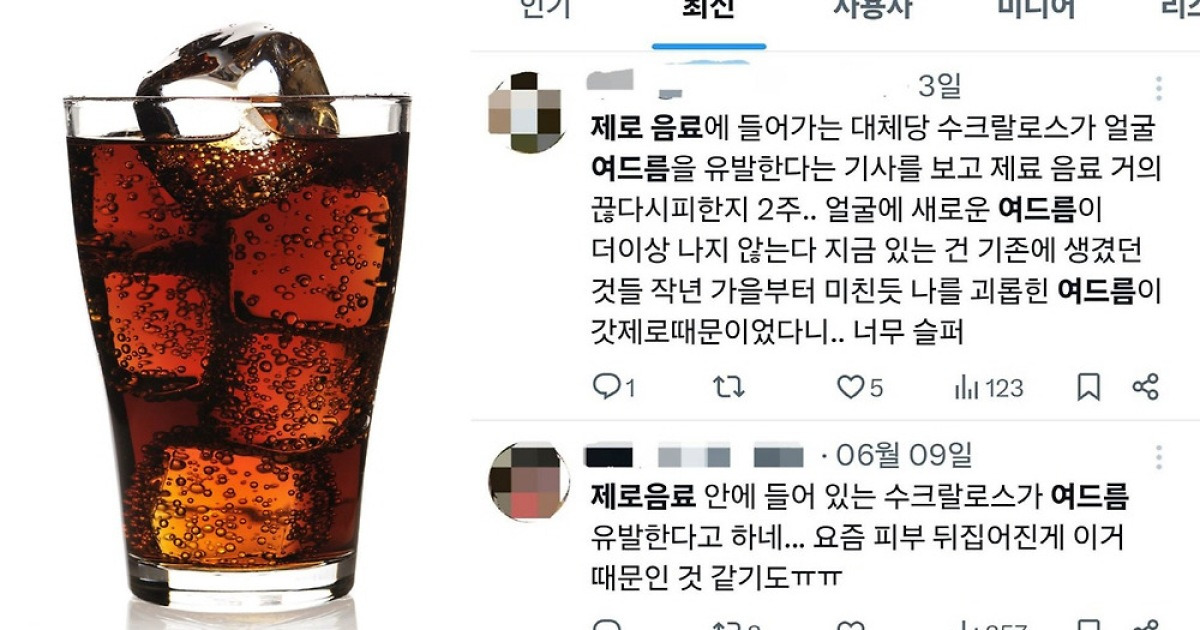 대체당이 여드름을 유발한다?/ 출처 - 헬스조선