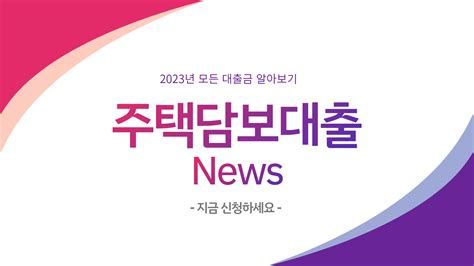 무주택자주택담보대출