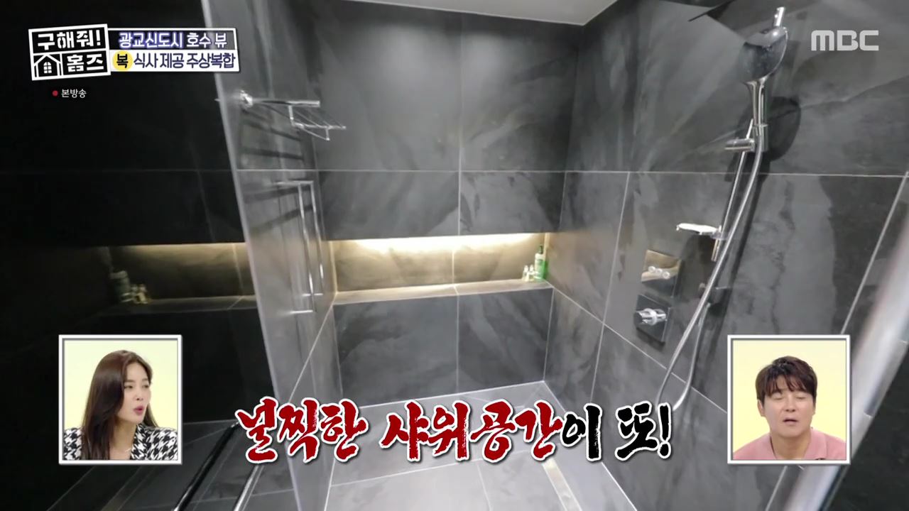 구해줘홈즈 수원시 영통구 하동 광교 백년호수로 매물 보증금 3억 월세 250 조건 소개