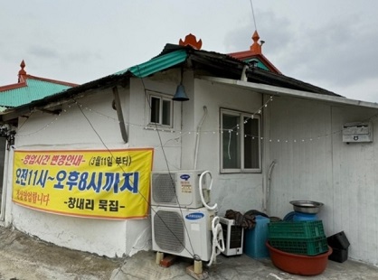 간판없는묵집