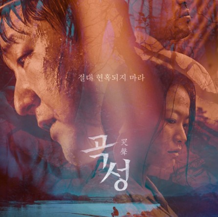 곡성