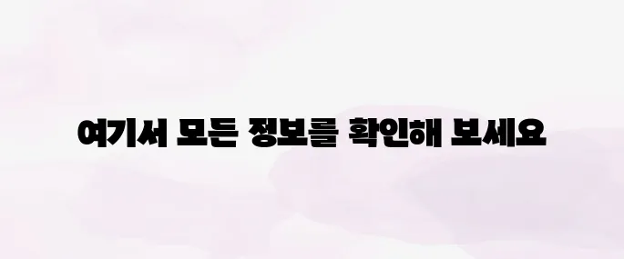 인천공항 장기주차 예약 방법 및 요금 총정리