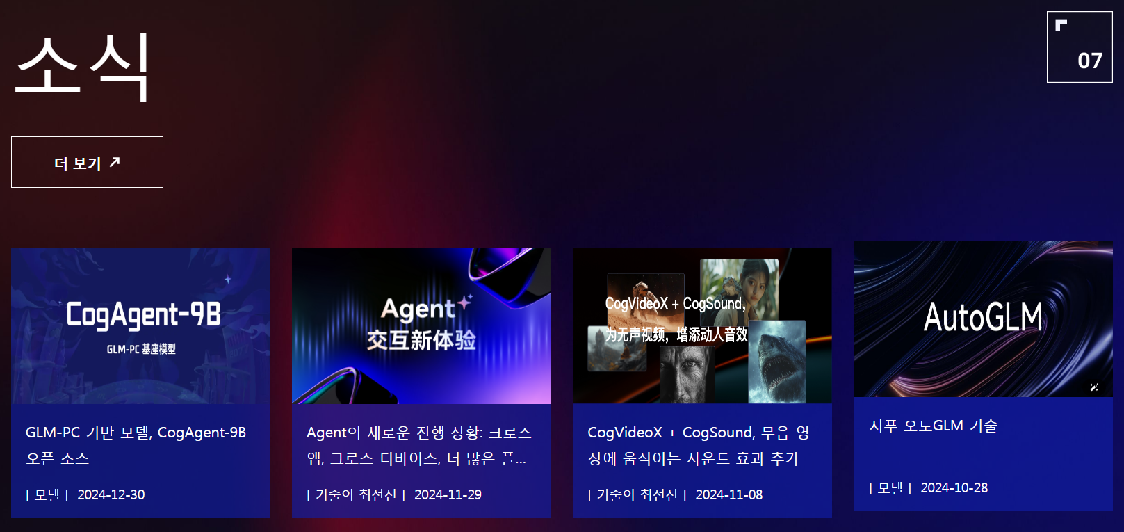 © https://www.zhipuai.cn/