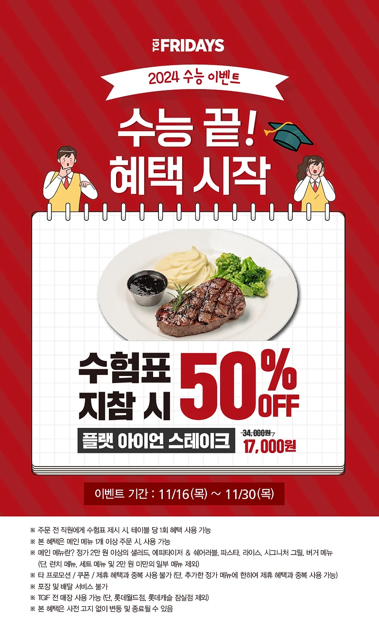 티지아이 할인
