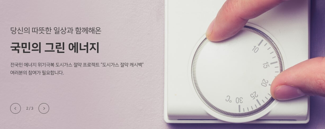 국민그린에너지