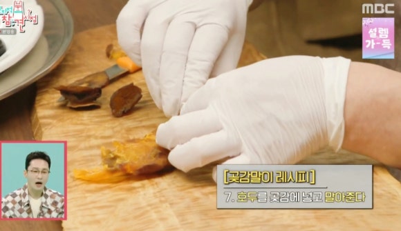 전지적 참견 시점 하정우도 반한 이영자표 레시피 3종 &ndash; 알감자 버터구이, 삼색 솥밥, 곶감 말이