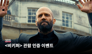 롯데시네마 이벤트