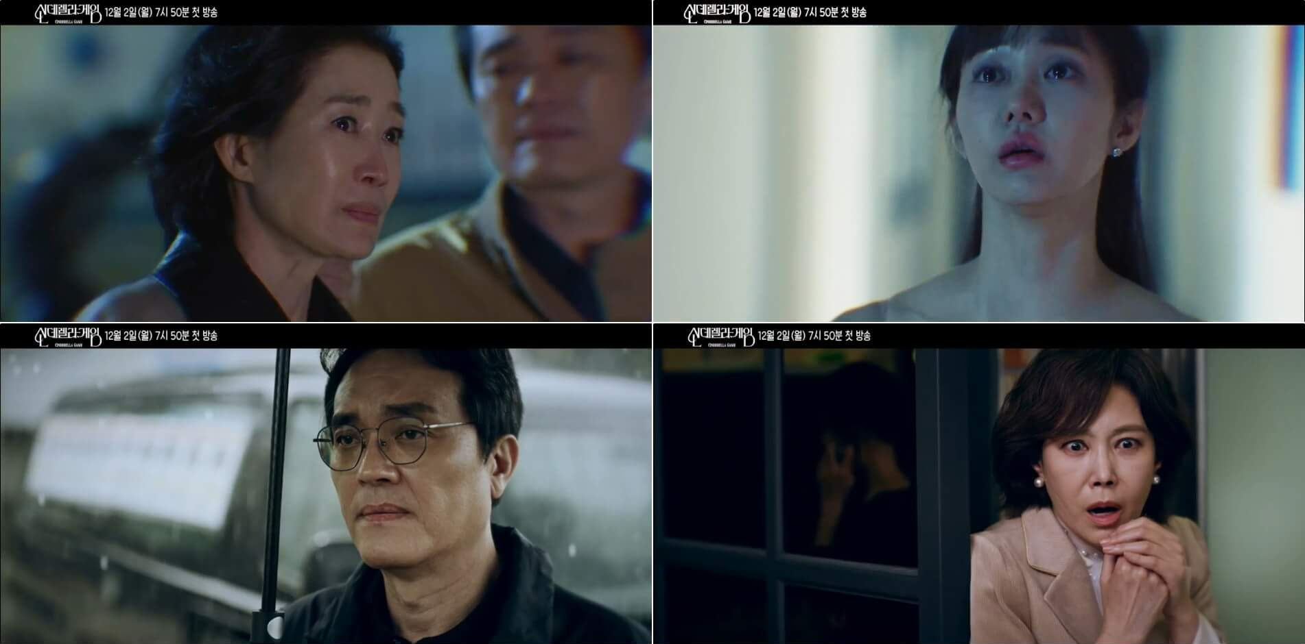 신데렐라 게임