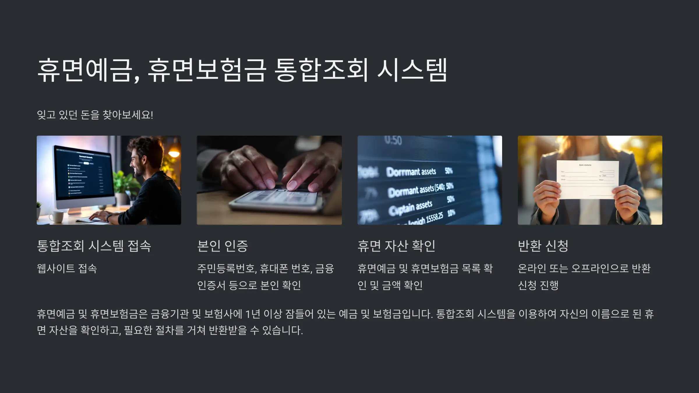 은행연합회 찾는 방법