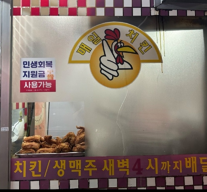 동네한바퀴-종로-27년-매일치킨