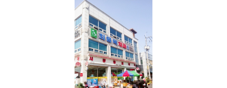 서천군 치과