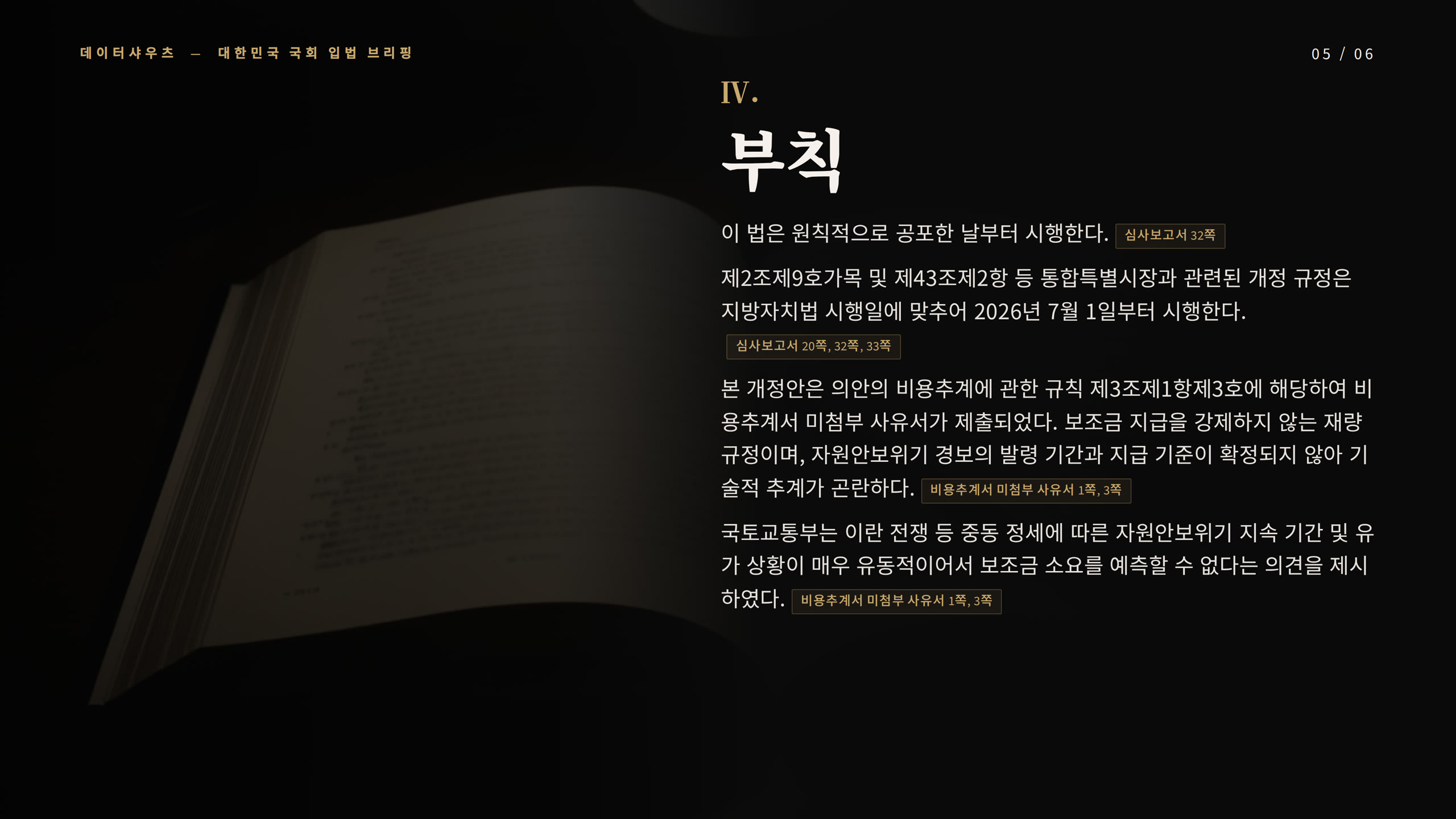 슬라이드 5