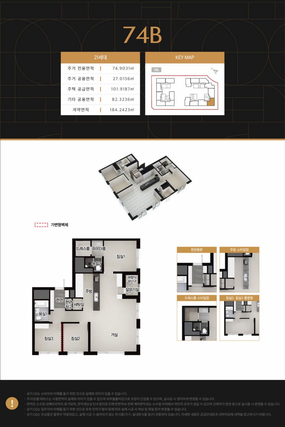 디오르나인-안양역-74B type