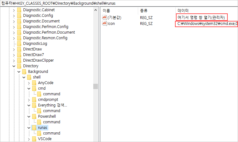 레지스트리2 이미지