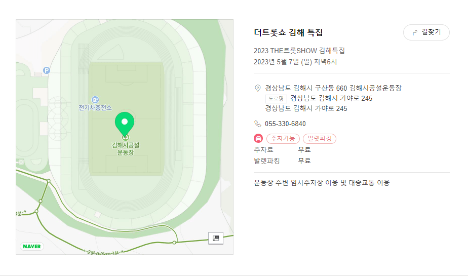 공연장소 알림 사진