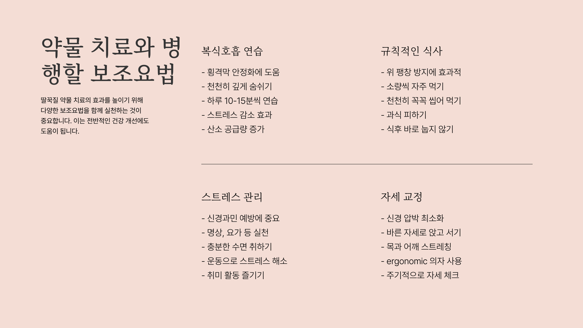 딸꾹질 멈추는 약