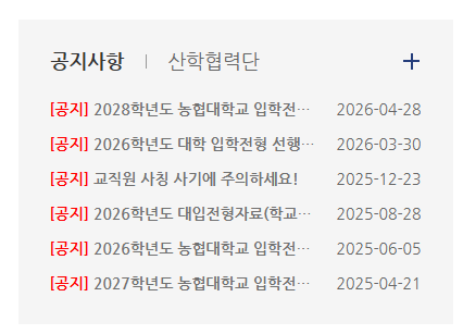 농협대학교 웹메일시스템 바로가기 (hiworks.nonghyup.ac.kr)