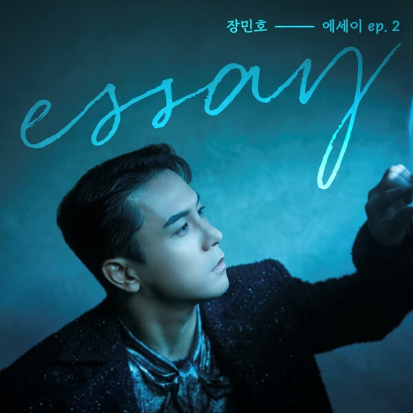 장민호-신곡