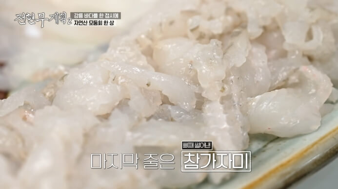 전현무계획-강름-자연산-모둠회