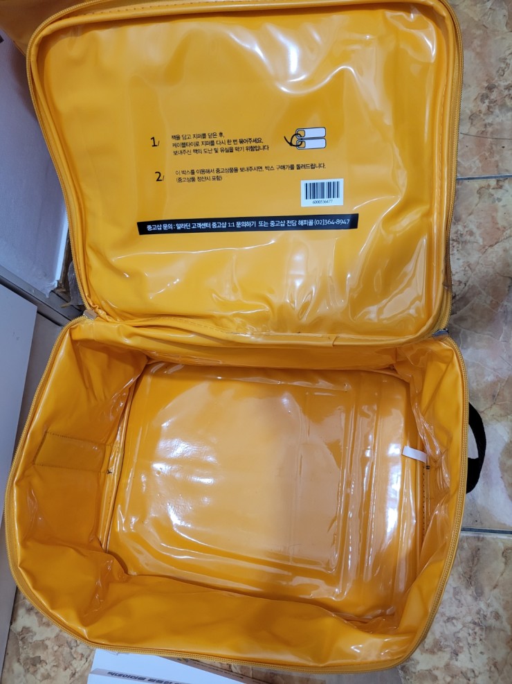 알라딘에서 매입한 중고 가방 사진