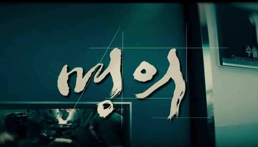 명의 피부암 점 구별법