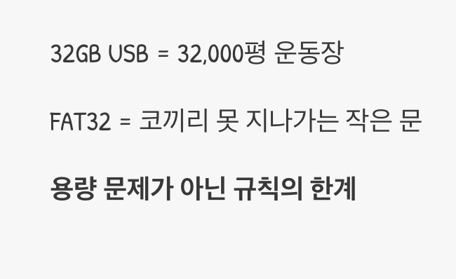 텅 빈 운동장, 하지만 들어갈 수 없는 코끼리