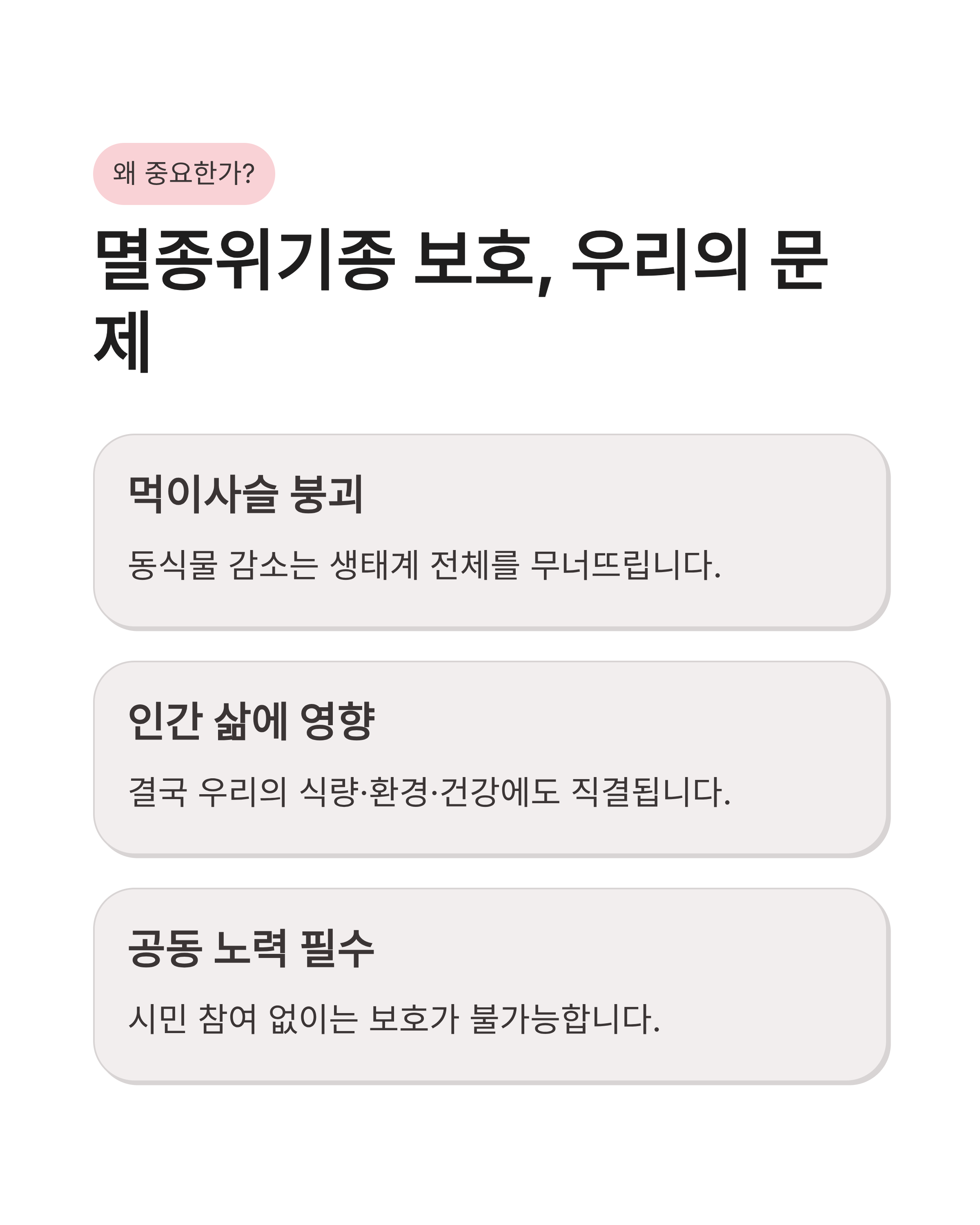 5월13일 기후행동 기후동행 퀴즈 정답, 경기도 생물다양성 지키는 꿀팁 확인하셨나요?