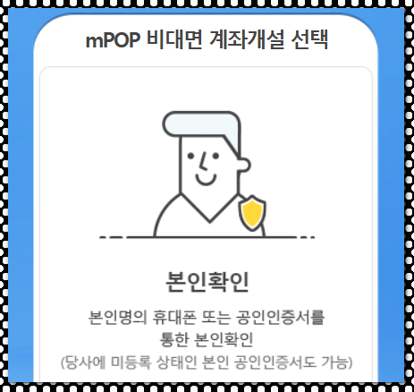 삼성증권 계좌개설 방법