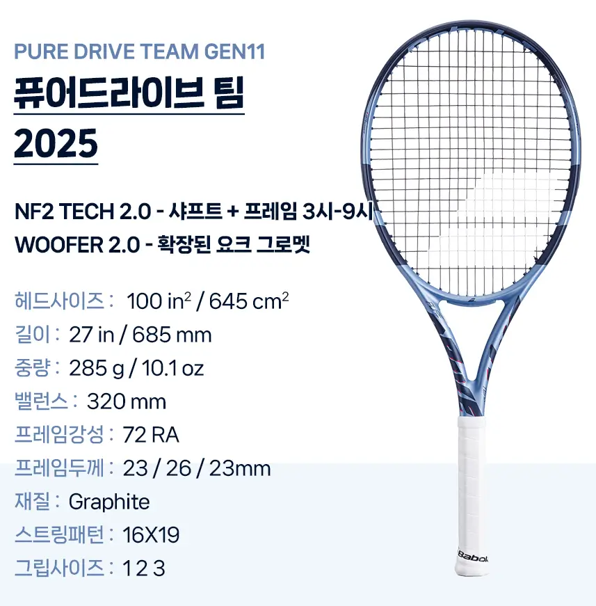 퓨어드라이브 팀