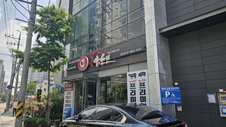 가양 맛집