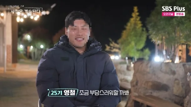 나는 솔로 25기 영철 거짓말 논란 및 통편집 전말 &ndash; 나이&middot;이름&middot;직업&middot;축구선수설&middot;인성까지 총정리