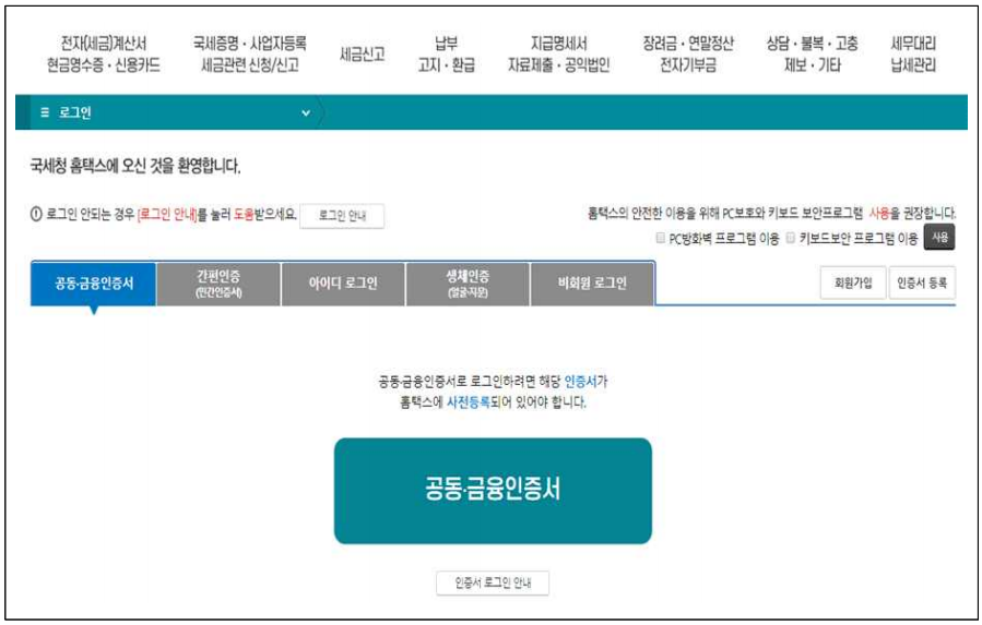 간편인증프로그램