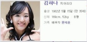 치어리더 김하나