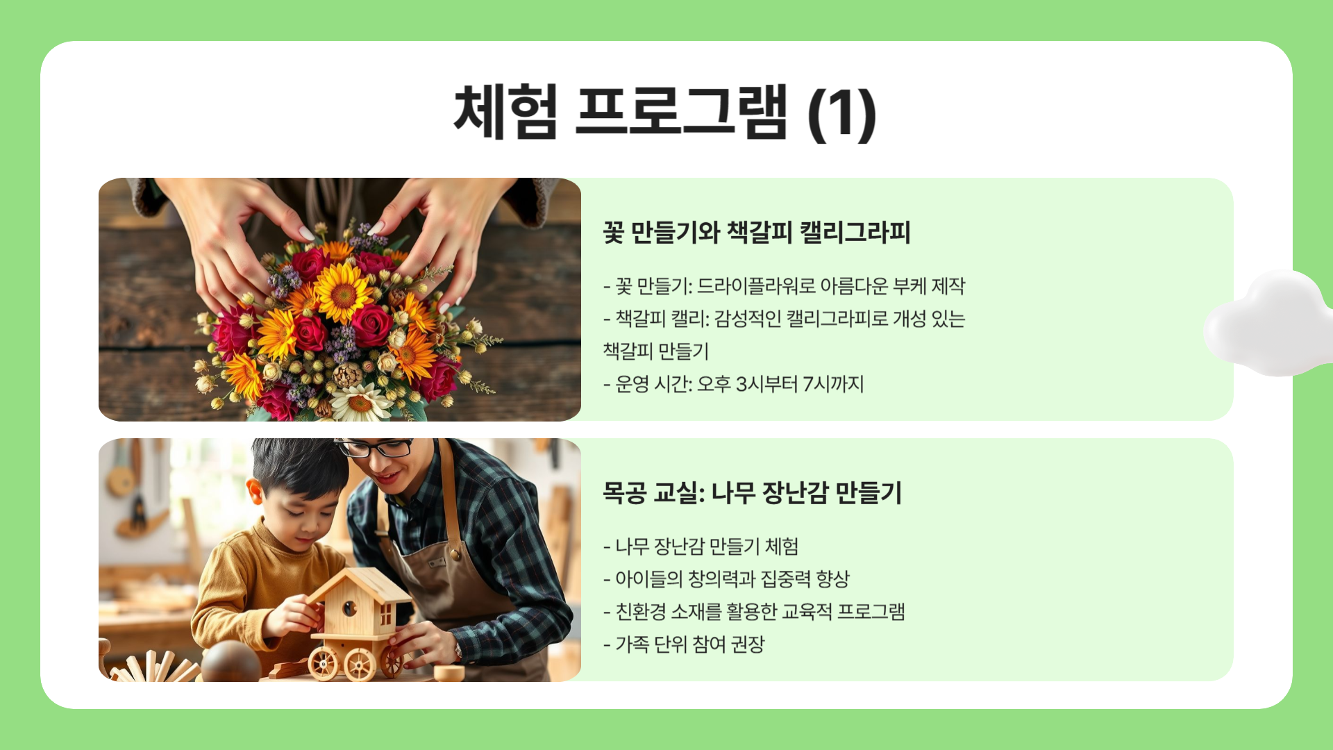 수원 만석공원 새빛축제