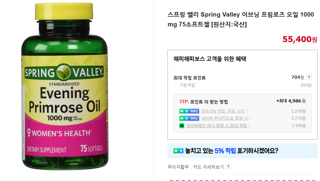 Spring Valley Evening Primrose Oil
