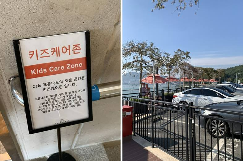 키즈케어존 안내 및 주차장