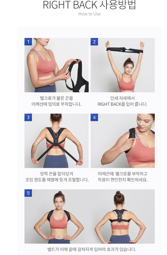 거북목 교정기